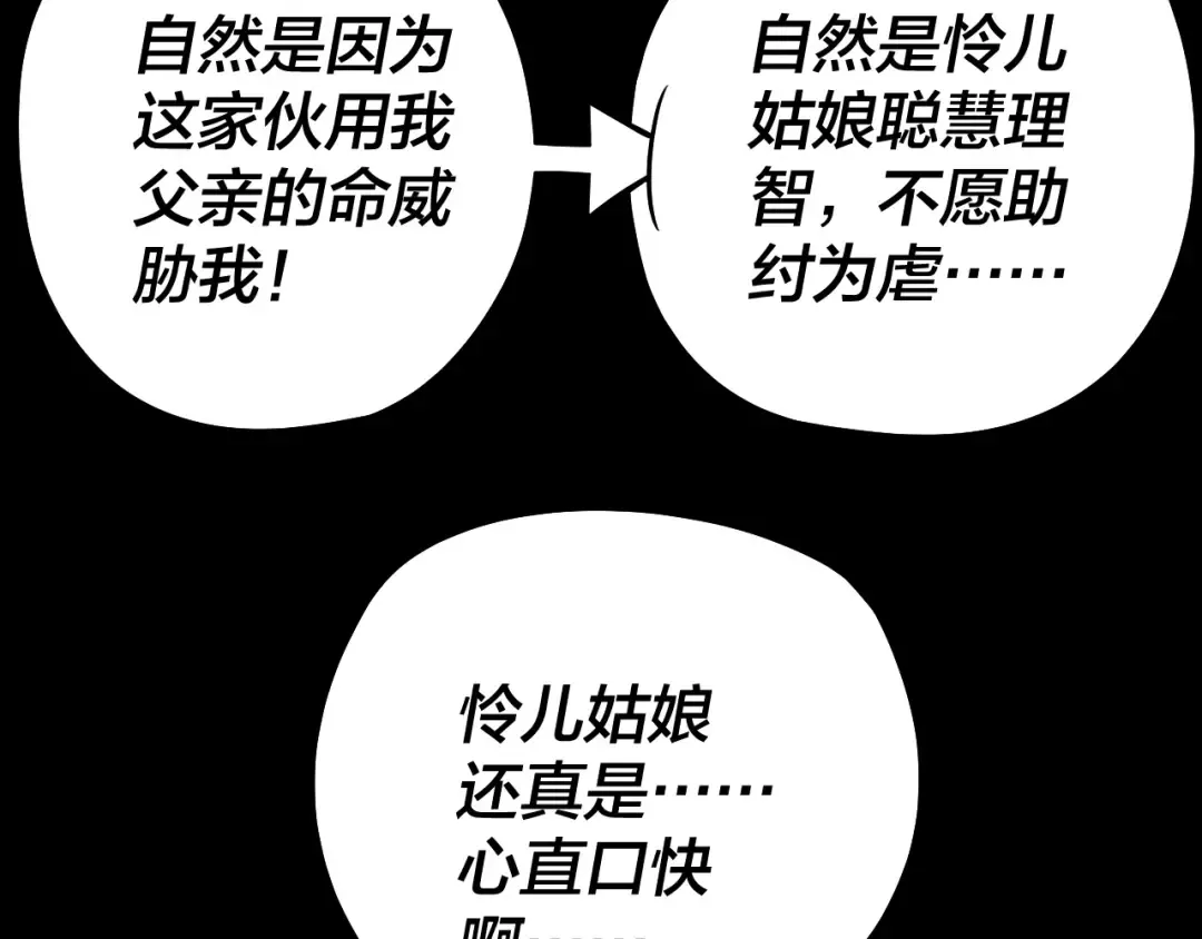 第196话 不愧是父皇 第57页