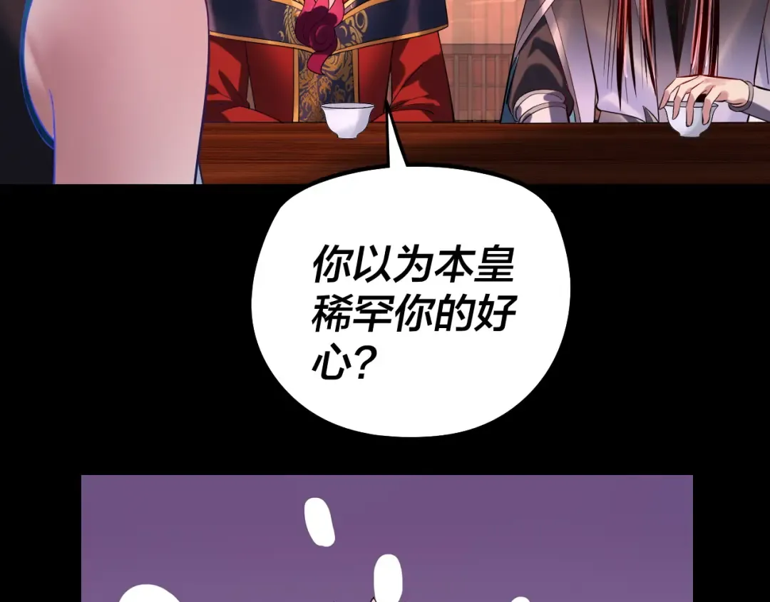 第196话 不愧是父皇 第61页