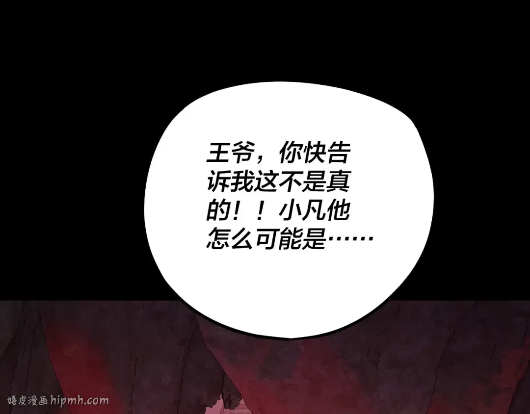 第196话 不愧是父皇 第64页