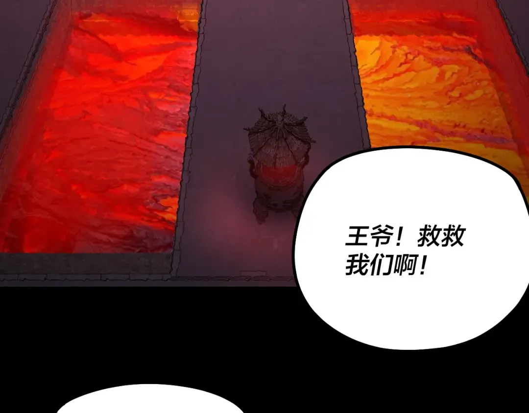 第196话 不愧是父皇 第66页