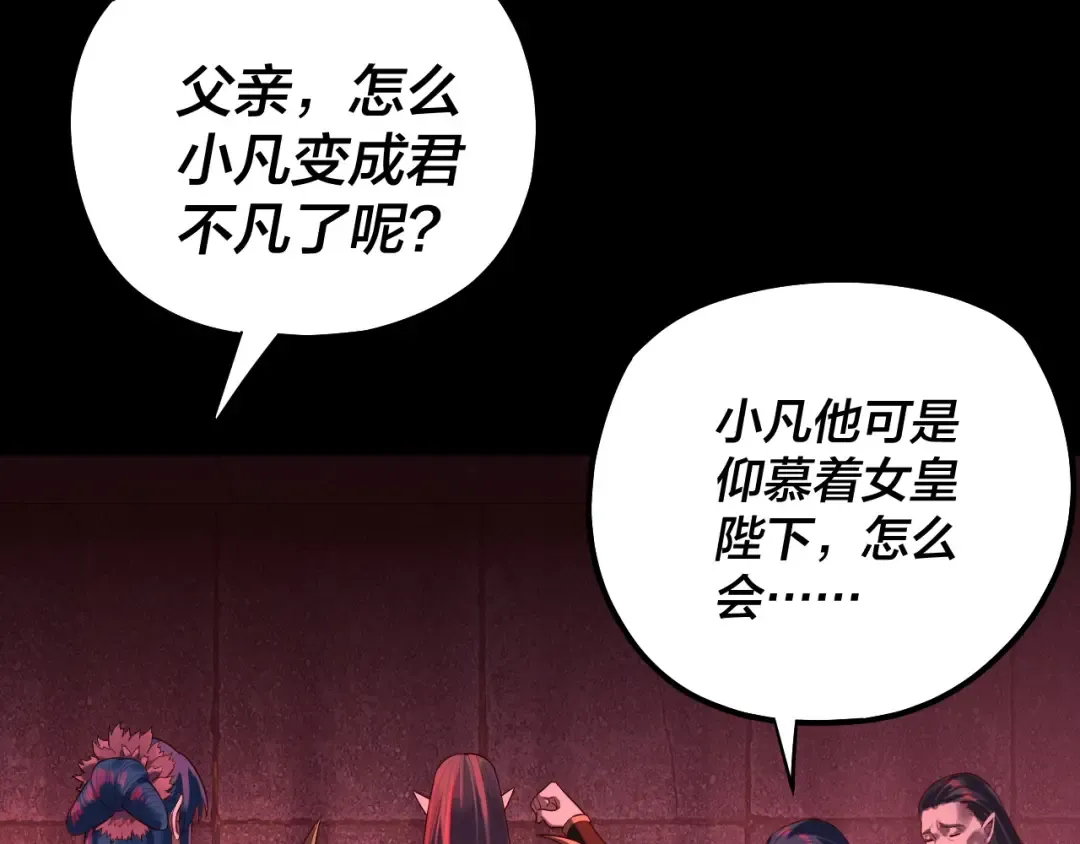 第196话 不愧是父皇 第67页