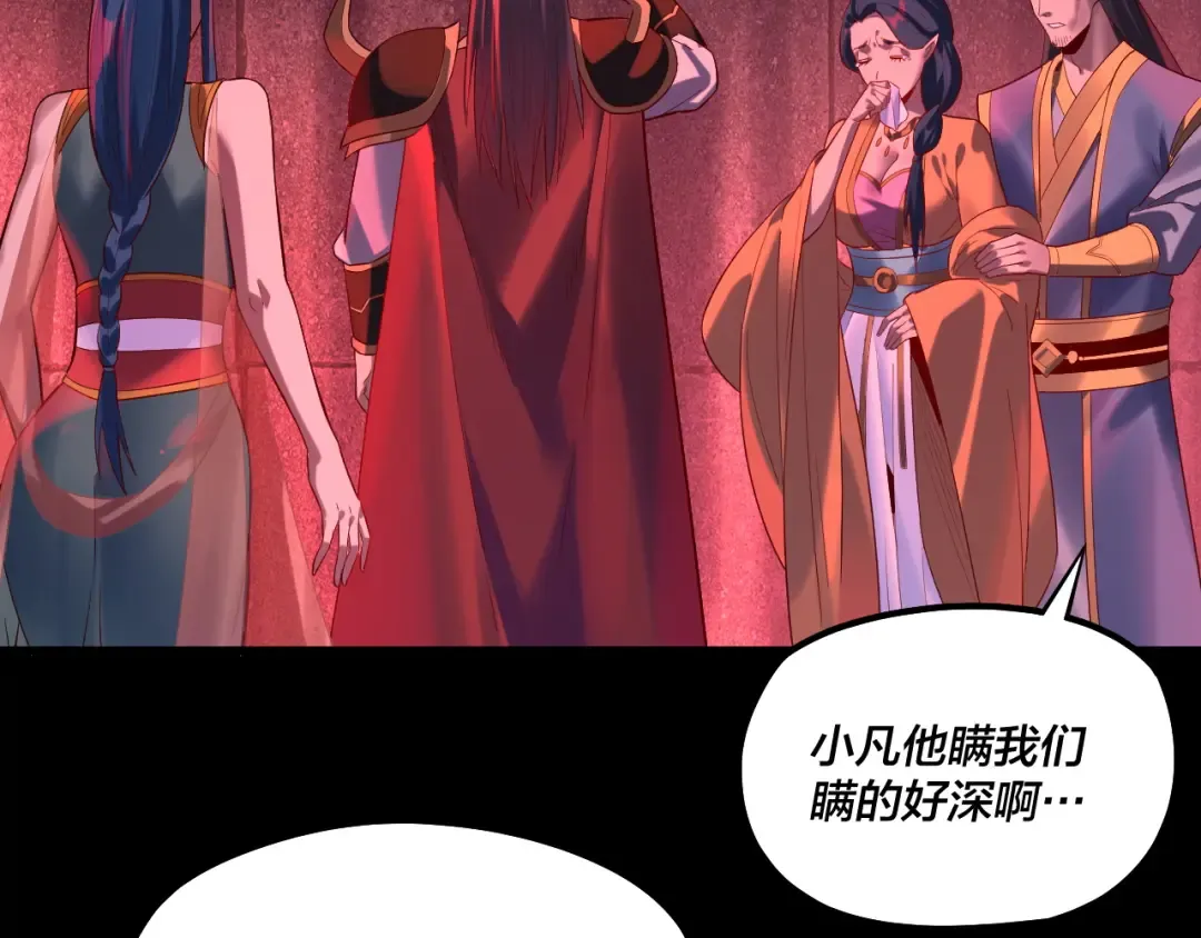 第196话 不愧是父皇 第68页