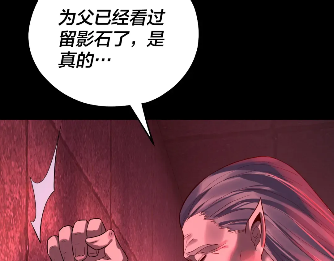 第196话 不愧是父皇 第69页