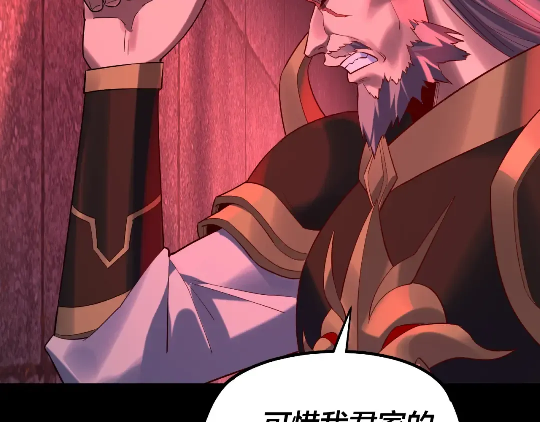 第196话 不愧是父皇 第70页