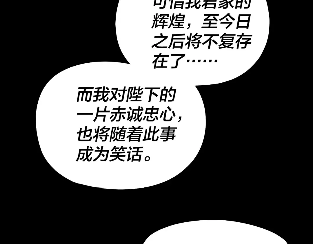 第196话 不愧是父皇 第71页