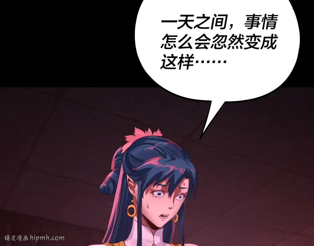 第196话 不愧是父皇 第72页