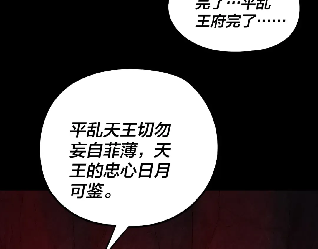 第196话 不愧是父皇 第74页