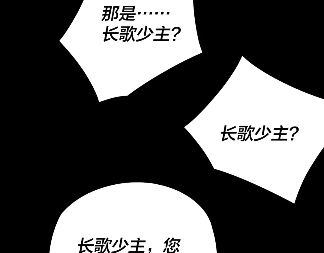 第196话 不愧是父皇 第76页