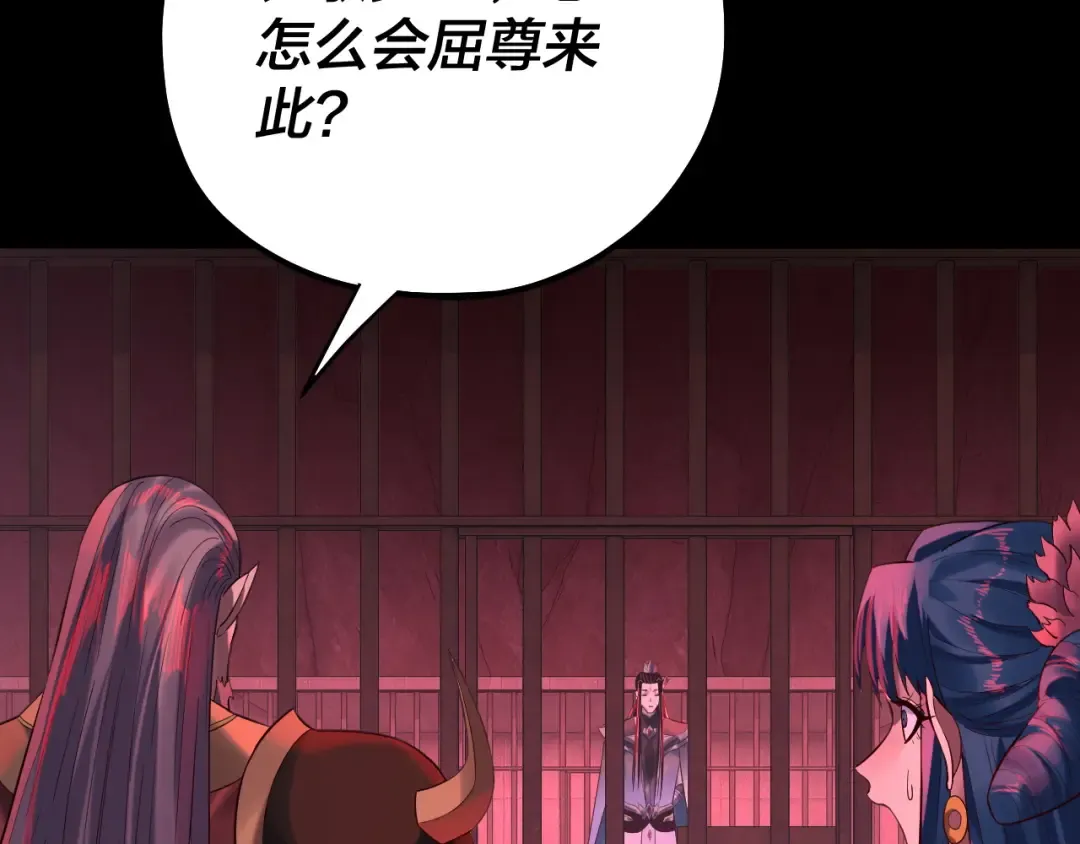 第196话 不愧是父皇 第77页