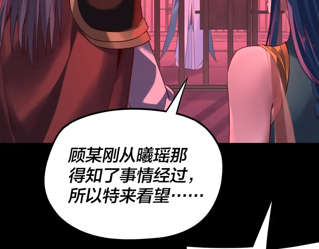 第196话 不愧是父皇 第78页