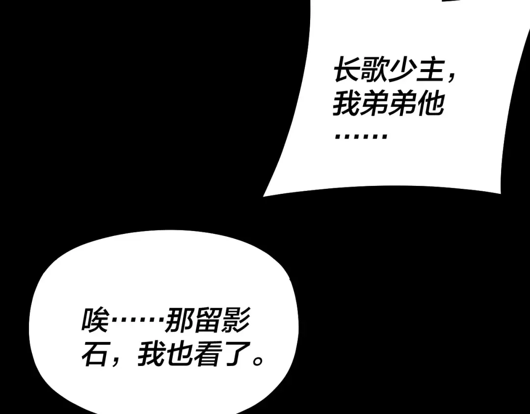 第196话 不愧是父皇 第79页