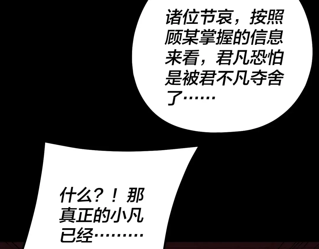 第196话 不愧是父皇 第81页