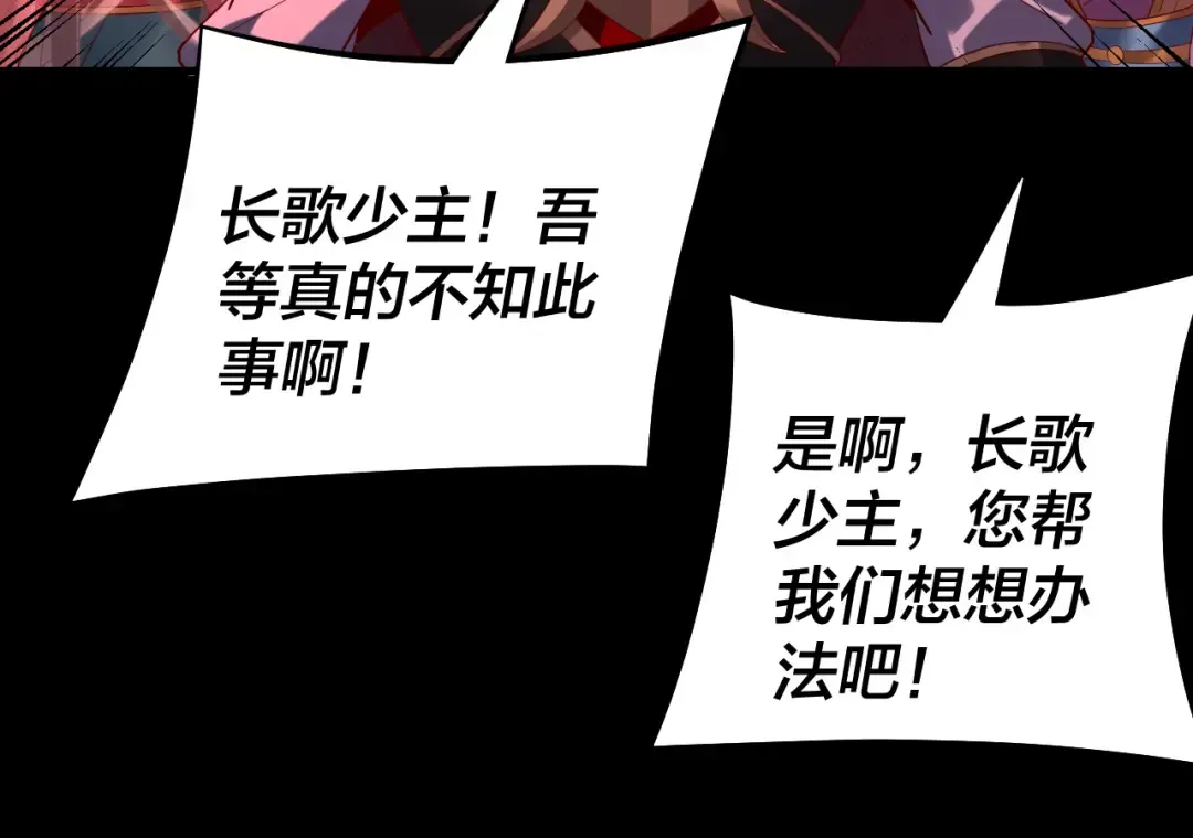 第196话 不愧是父皇 第83页