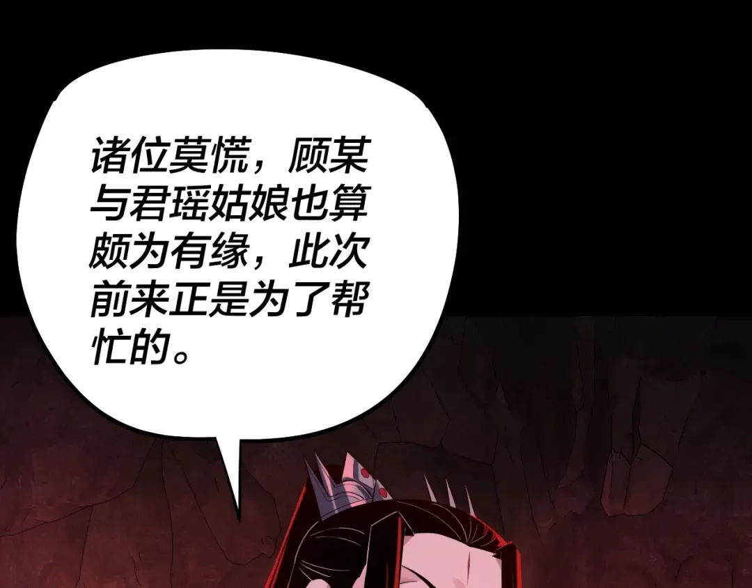 第196话 不愧是父皇 第84页