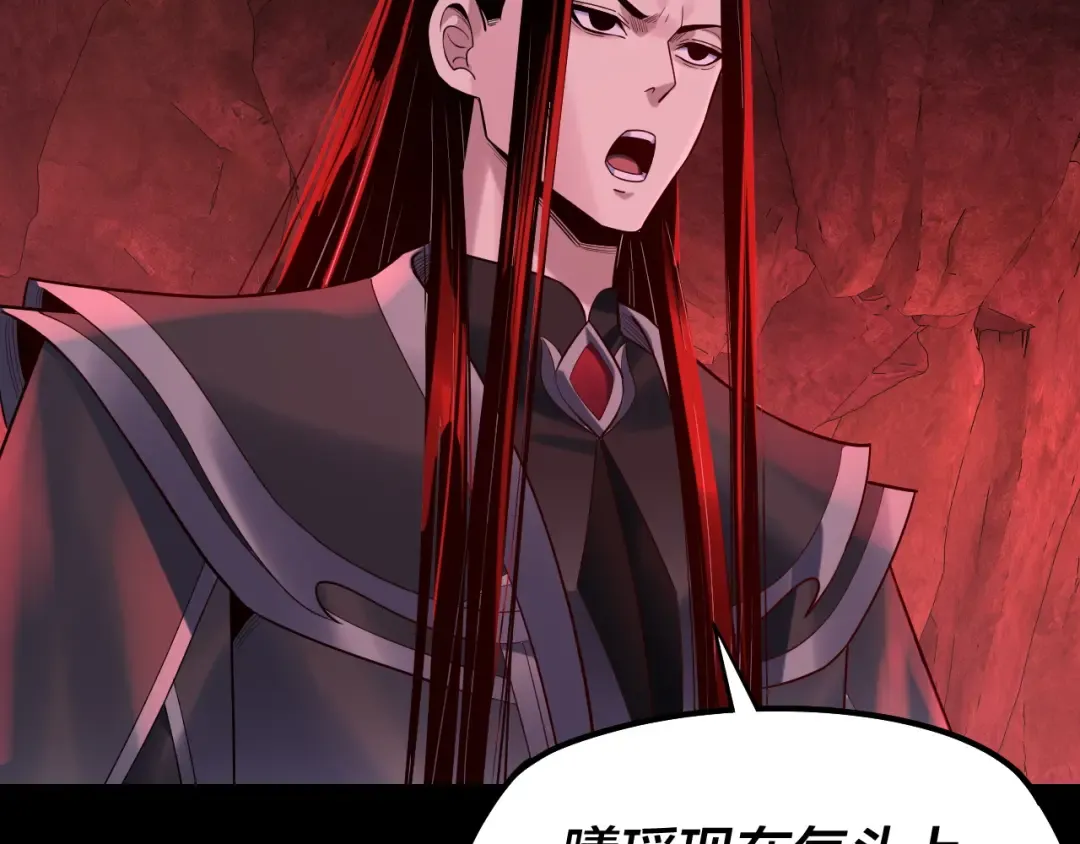 第196话 不愧是父皇 第85页