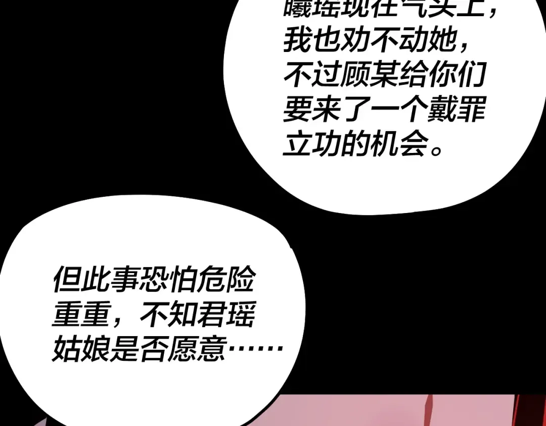 第196话 不愧是父皇 第86页