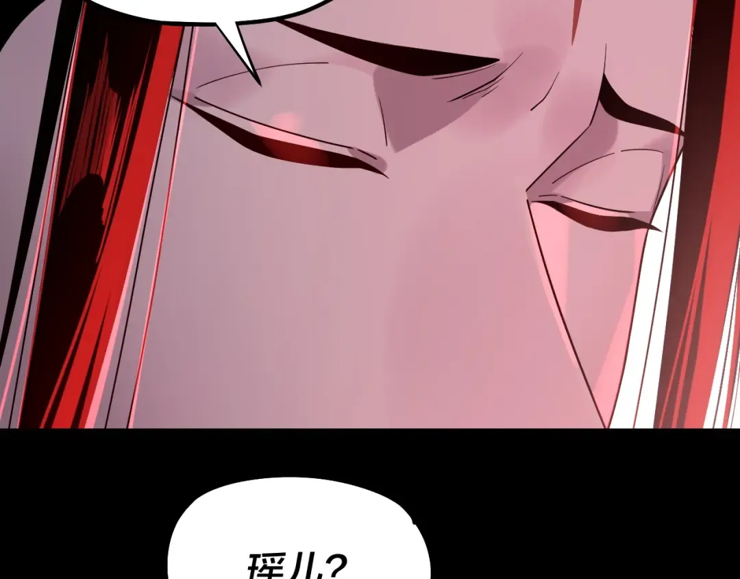 第196话 不愧是父皇 第87页
