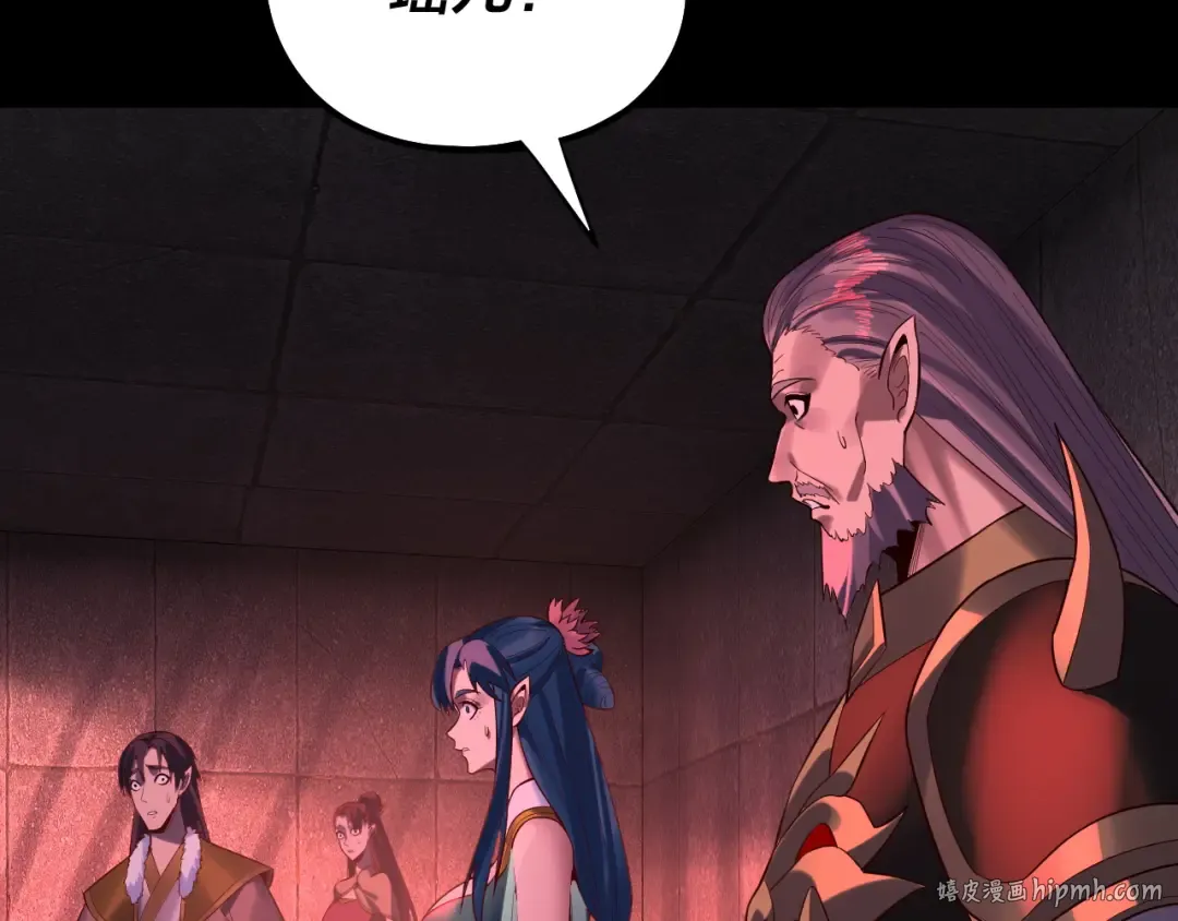 第196话 不愧是父皇 第88页