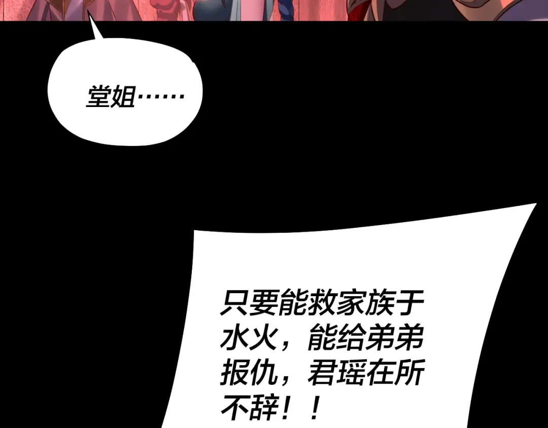 第196话 不愧是父皇 第89页