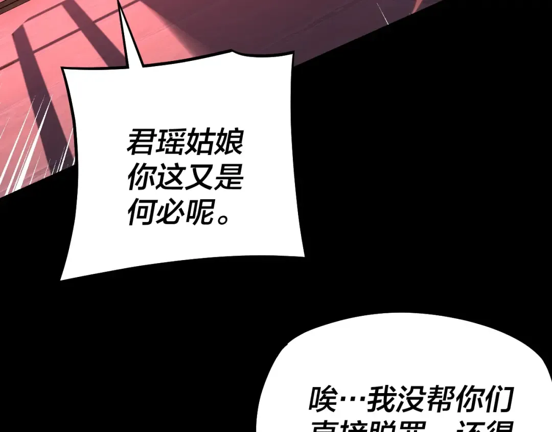 第196话 不愧是父皇 第92页