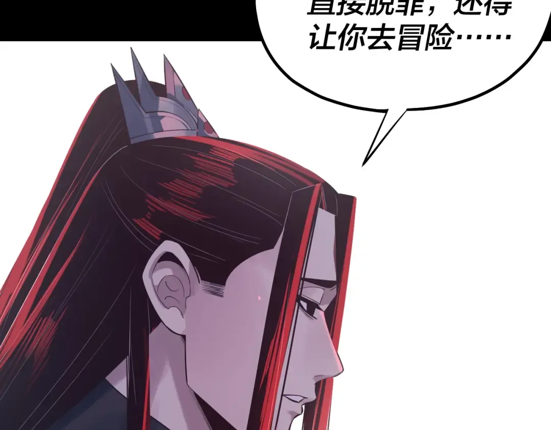 第196话 不愧是父皇 第93页