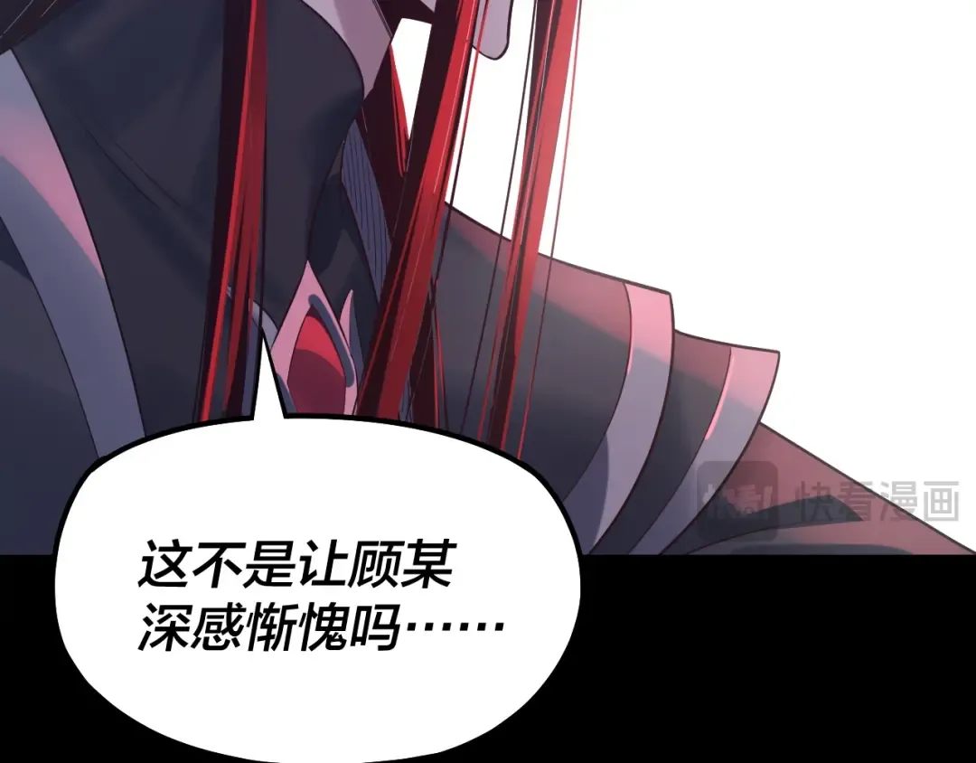 第196话 不愧是父皇 第94页
