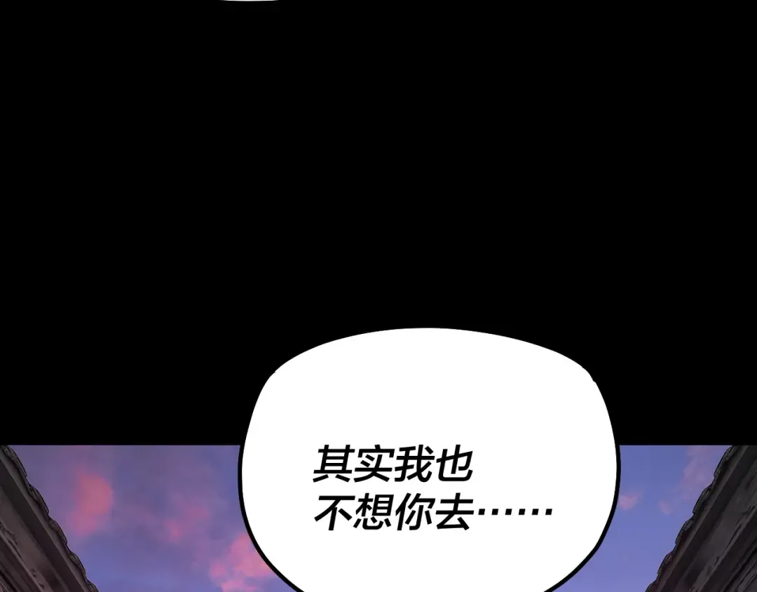 第196话 不愧是父皇 第95页