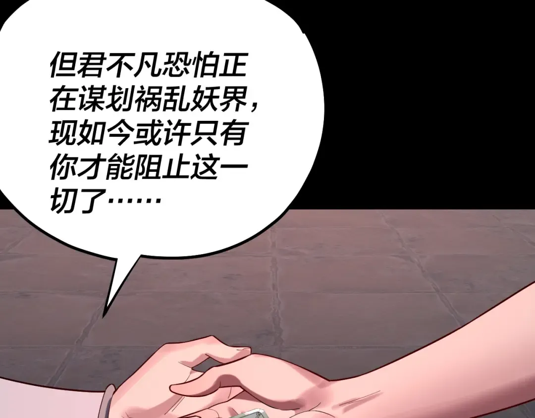 第196话 不愧是父皇 第97页