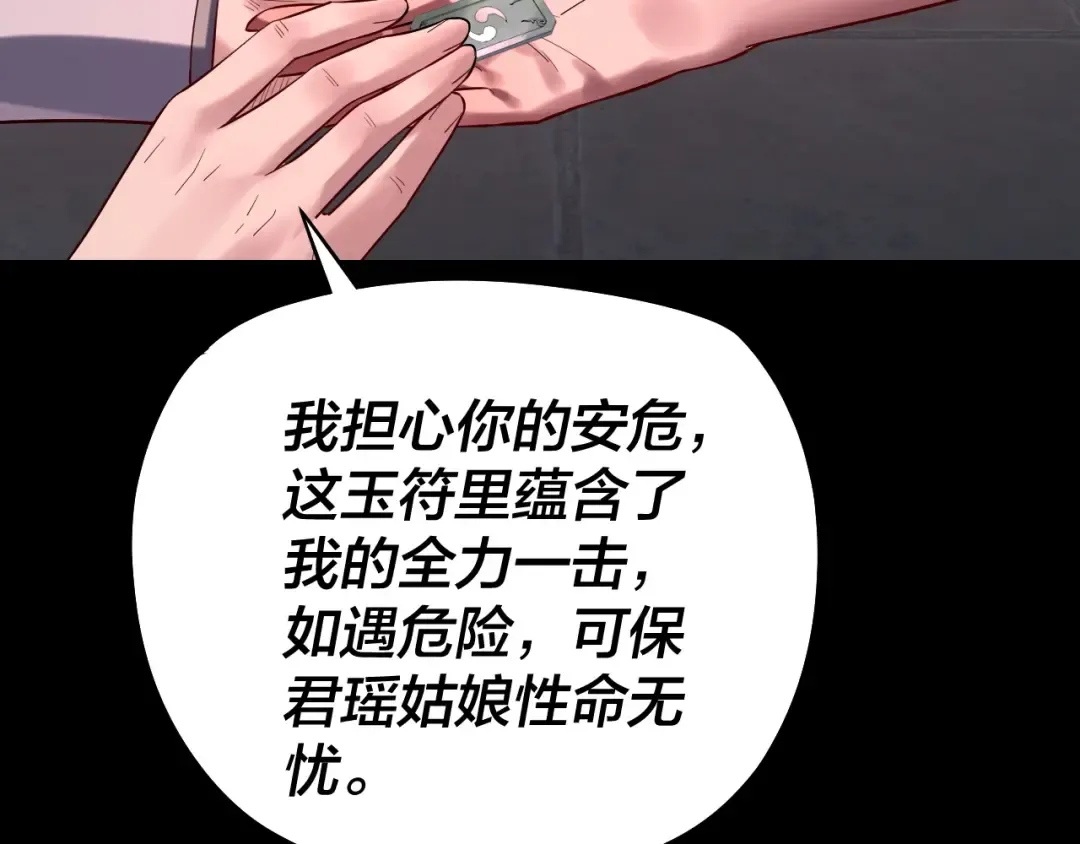 第196话 不愧是父皇 第98页