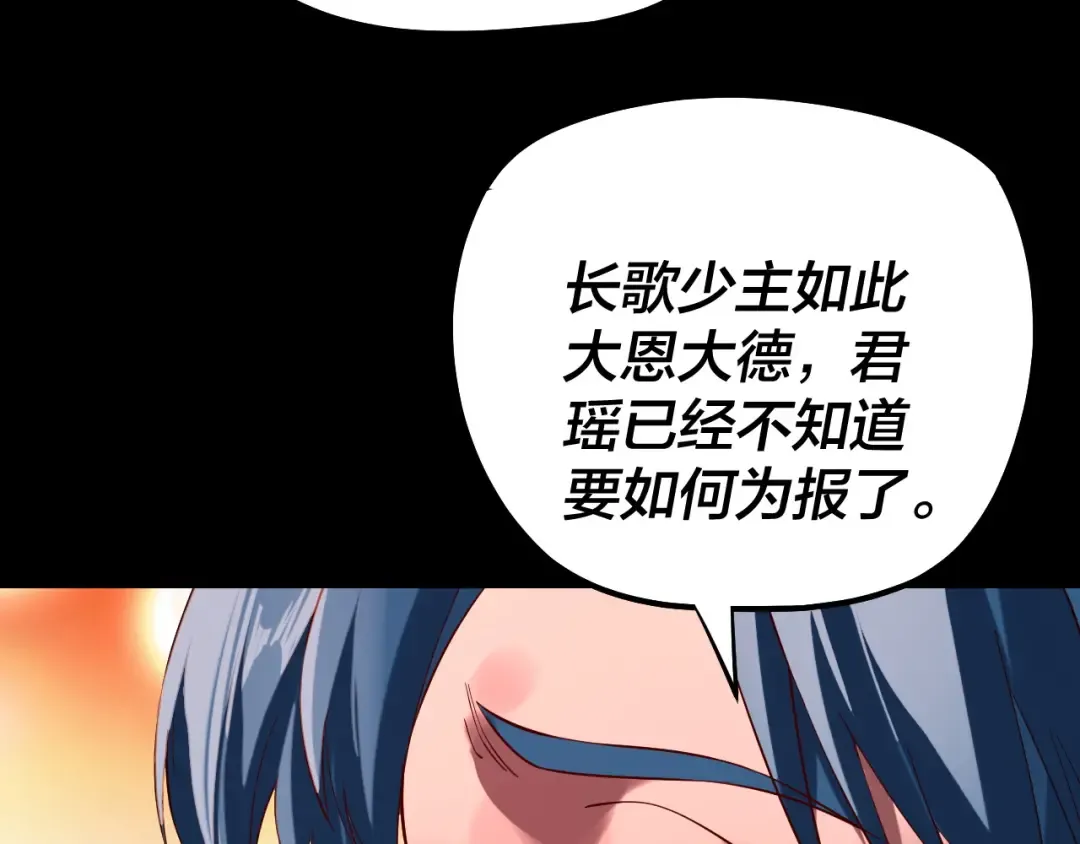 第196话 不愧是父皇 第99页