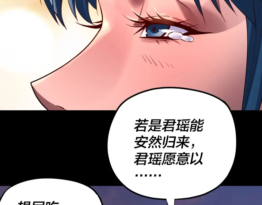 第196话 不愧是父皇 第100页
