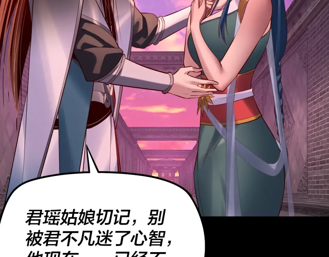 第196话 不愧是父皇 第102页