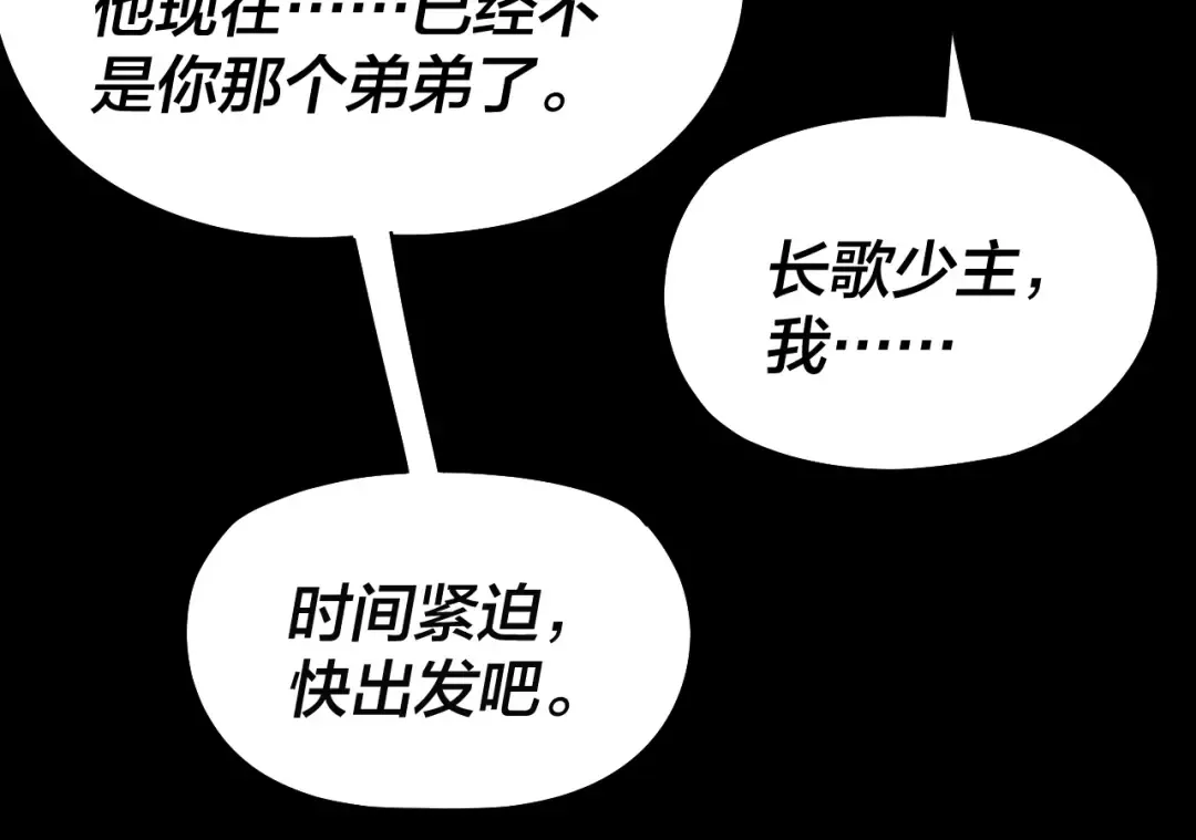 第196话 不愧是父皇 第103页