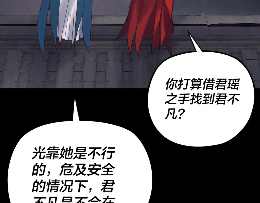 第196话 不愧是父皇 第106页