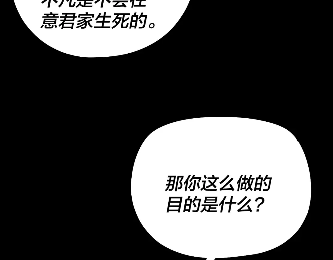 第196话 不愧是父皇 第107页