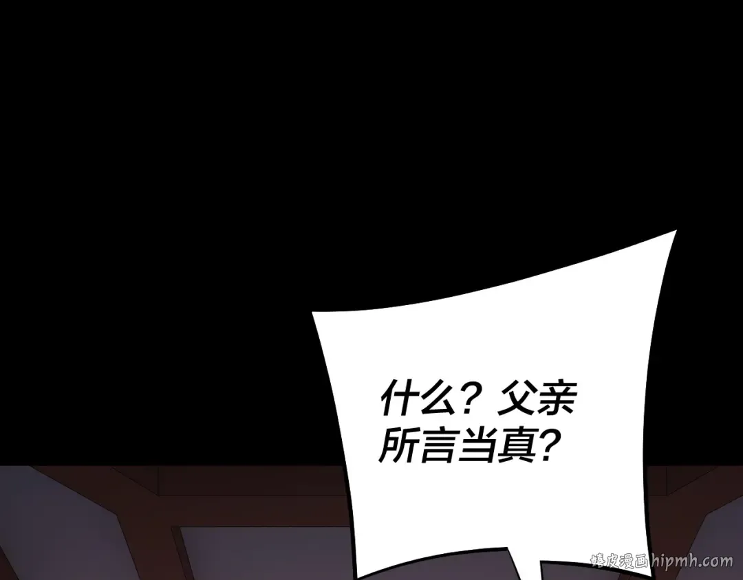 第196话 不愧是父皇 第112页