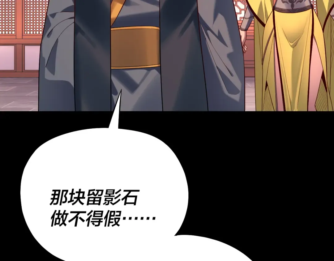 第196话 不愧是父皇 第114页