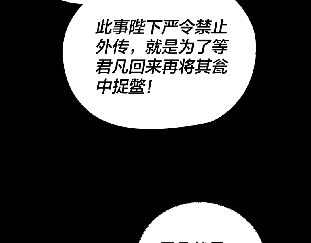 第196话 不愧是父皇 第115页