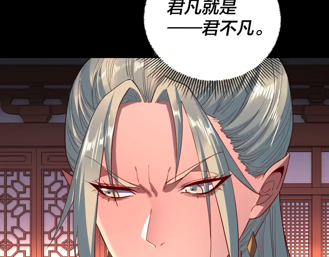 第196话 不愧是父皇 第116页