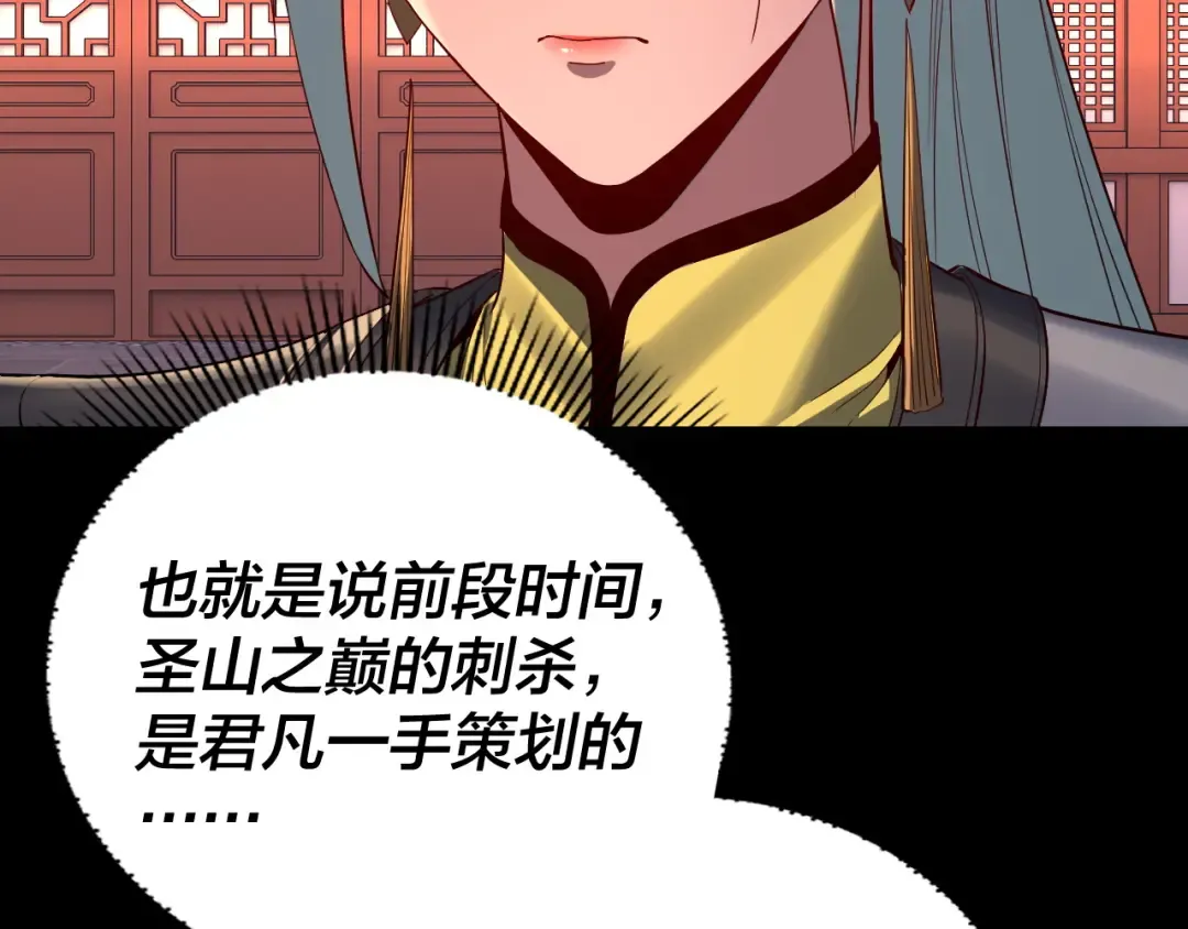第196话 不愧是父皇 第117页