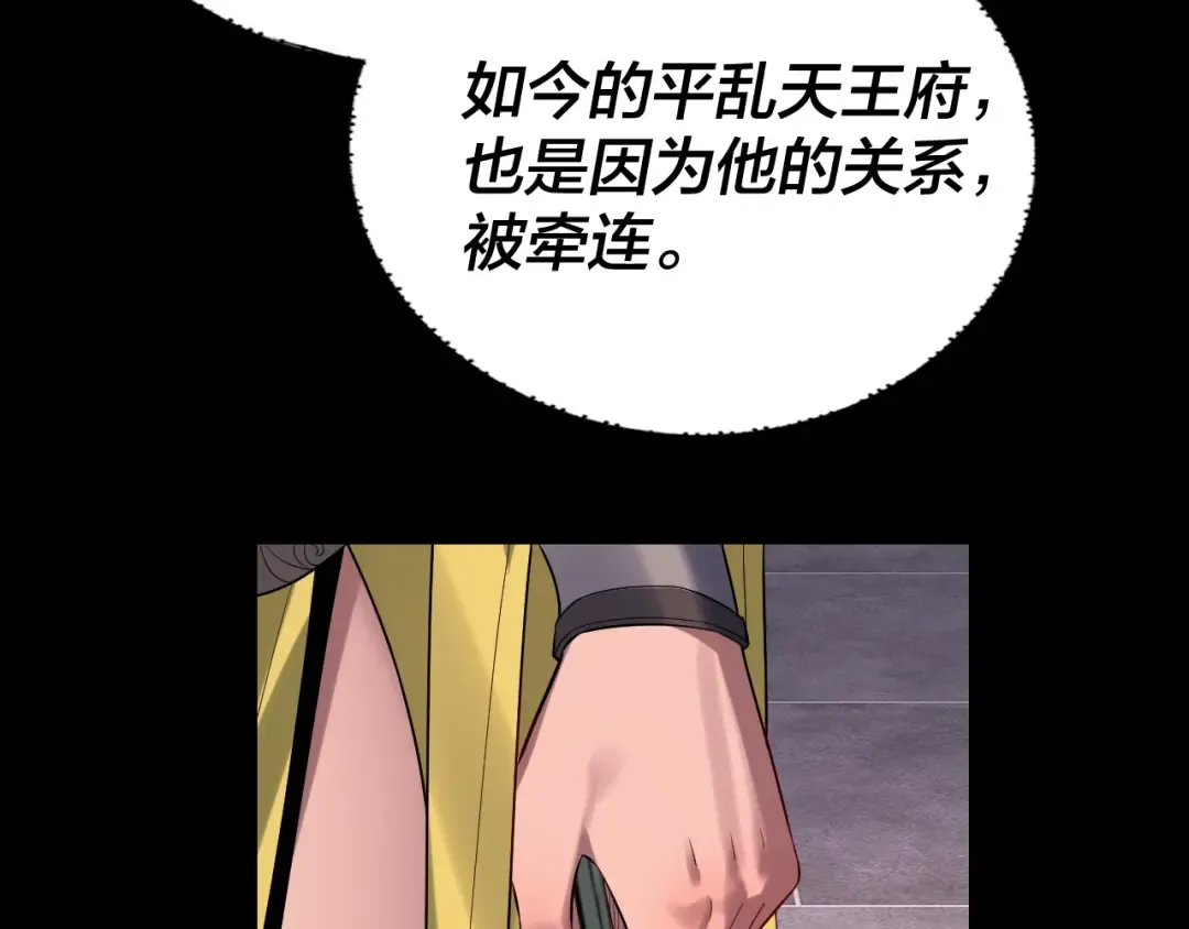 第196话 不愧是父皇 第118页