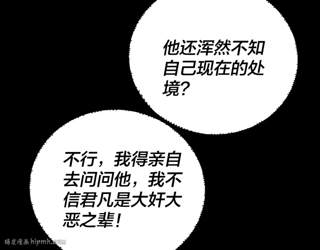 第196话 不愧是父皇 第120页