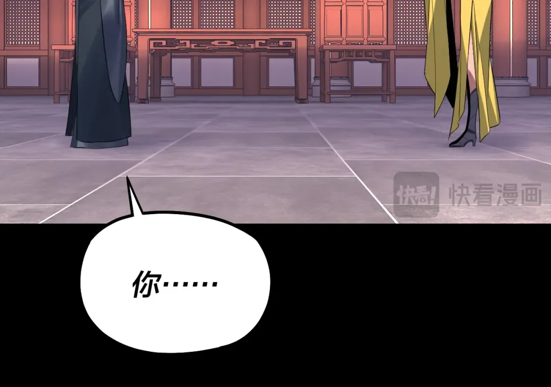 第196话 不愧是父皇 第123页