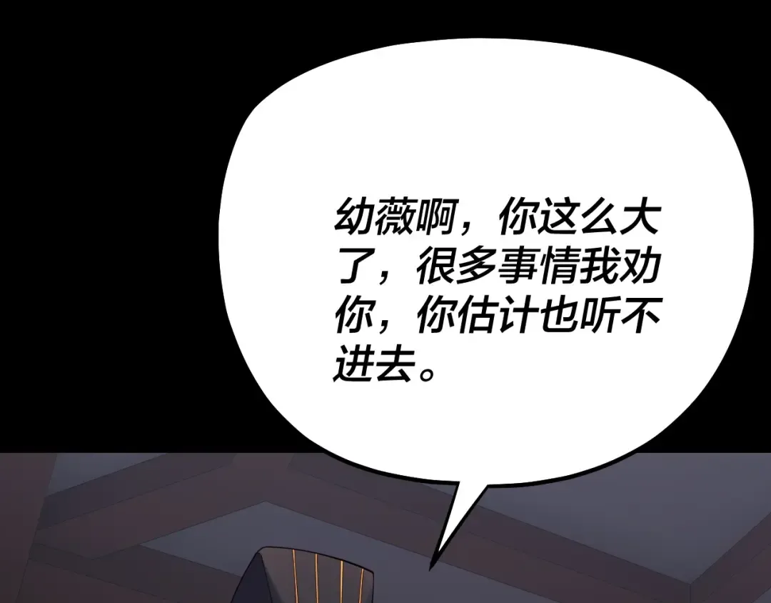 第196话 不愧是父皇 第124页