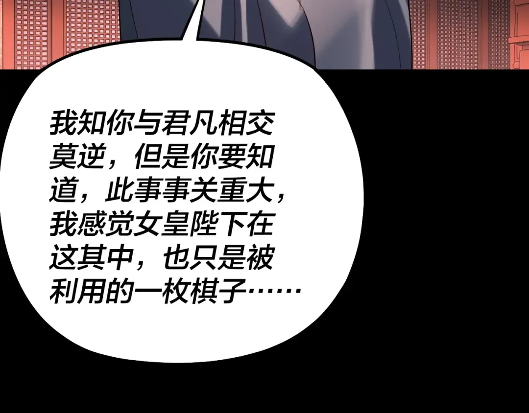 第196话 不愧是父皇 第126页