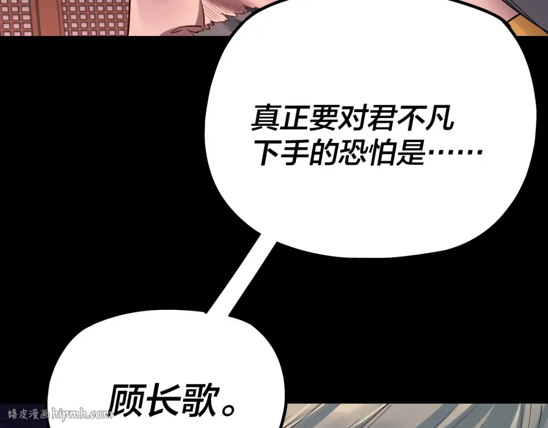 第196话 不愧是父皇 第128页