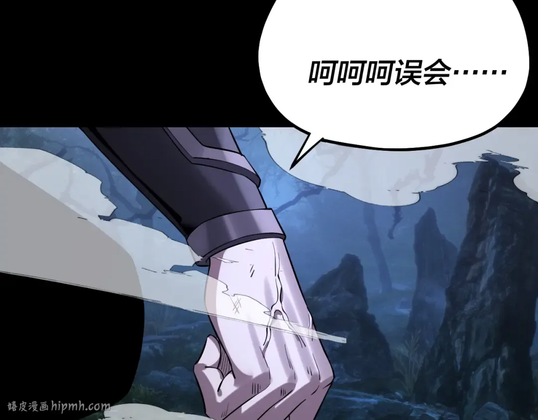 第197话 杀掉 第8页