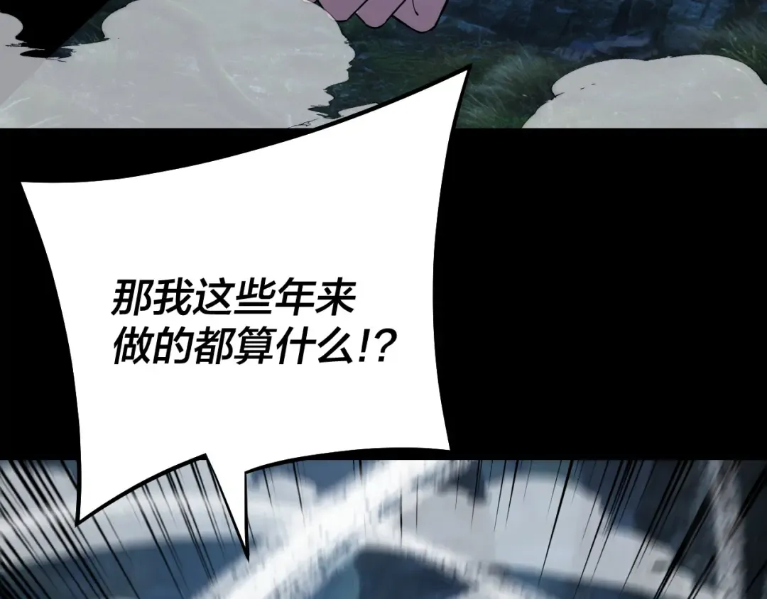 第197话 杀掉 第9页