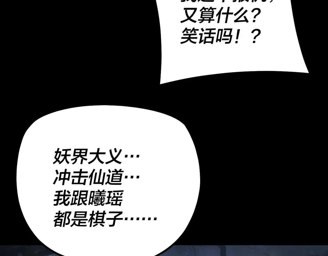 第197话 杀掉 第12页