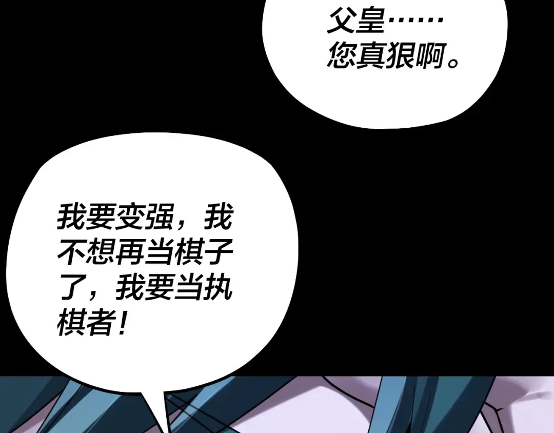 第197话 杀掉 第14页